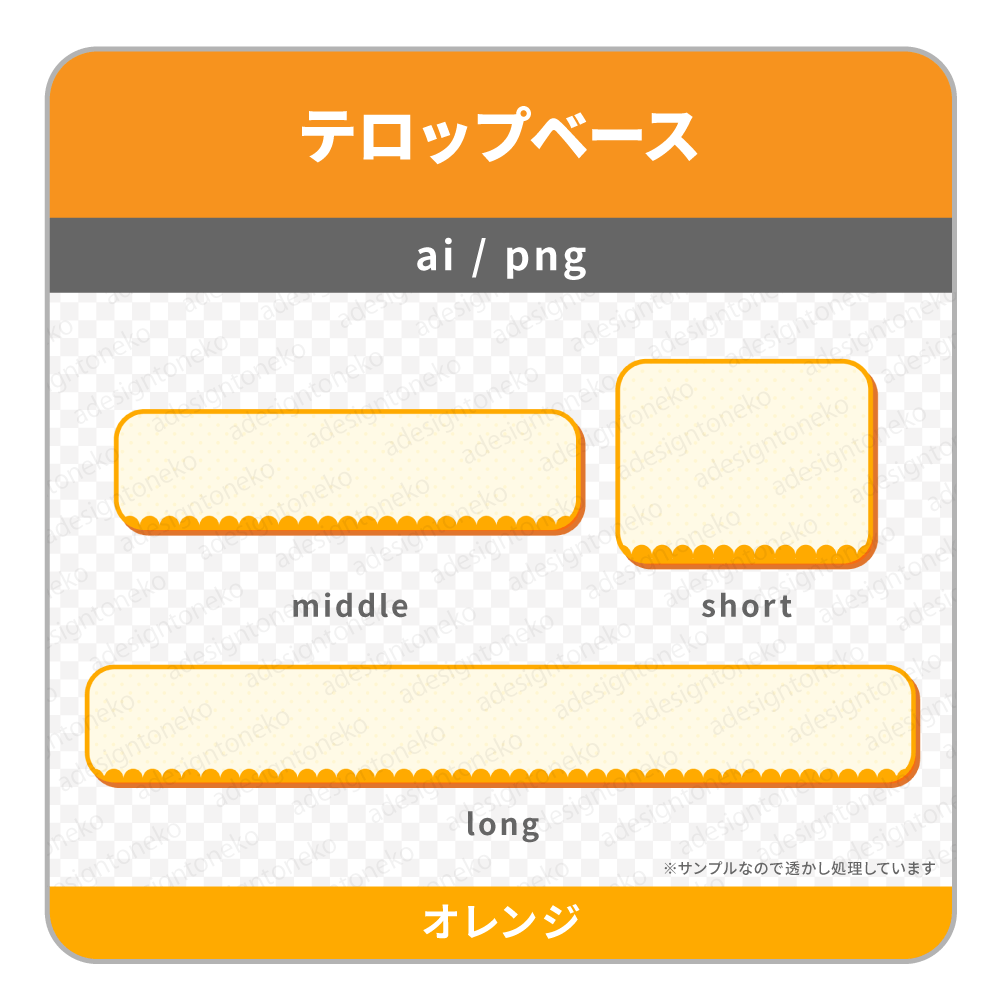 可愛いフェミニンな枠のテロップベース オレンジ ムビデザ動画編集向けのデザイン素材集