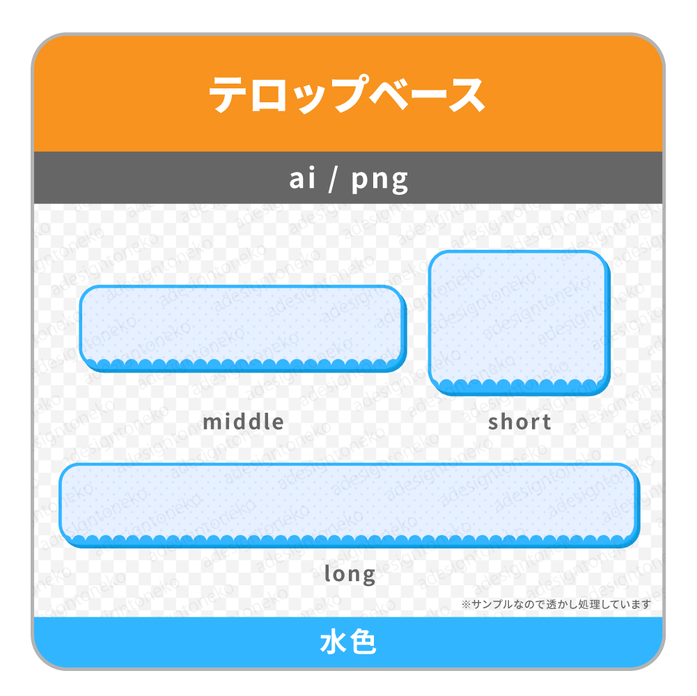 可愛いフェミニンな枠のテロップベース 水色 ムビデザ動画編集向けのデザイン素材集