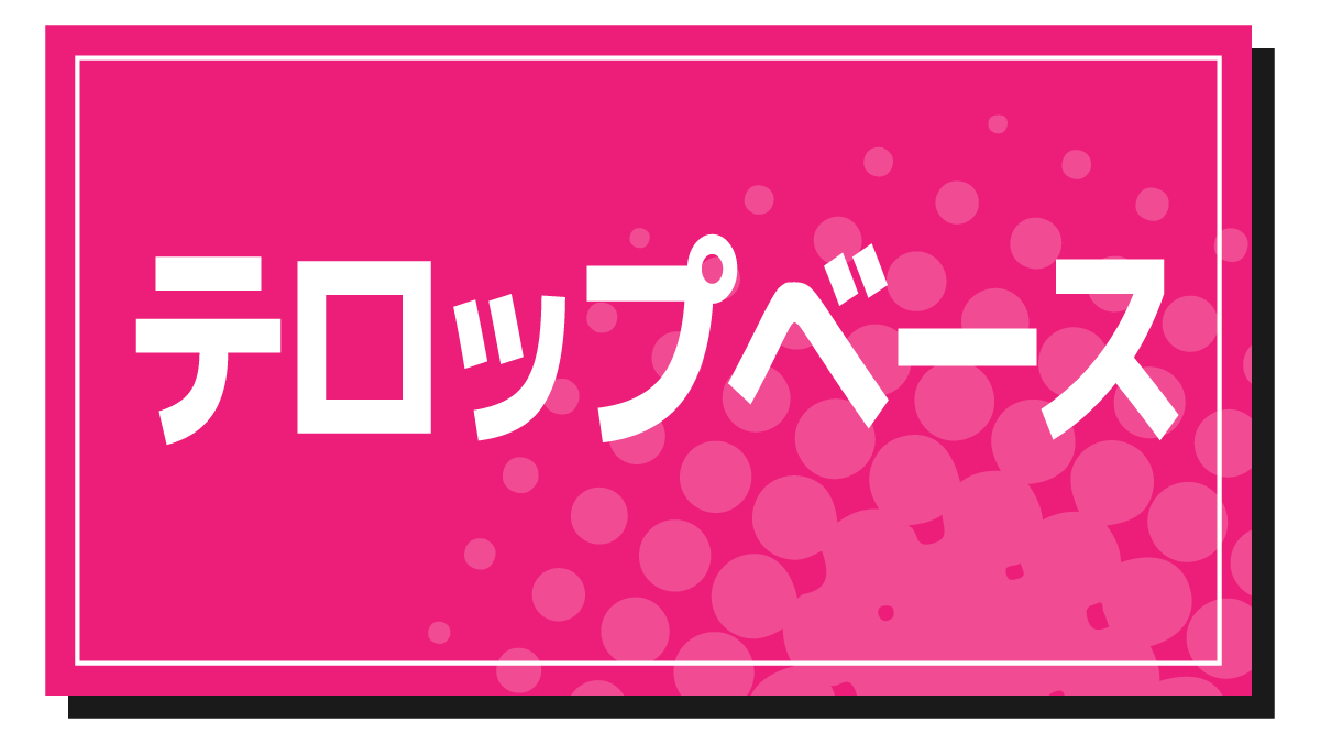 ムビデザ 動画編集向けのデザイン素材集