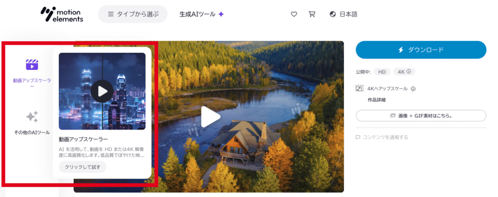screenshot-movie-item-page